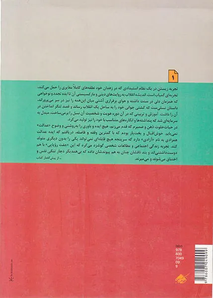 تاریخ شفاهی آموزش عالی ایران